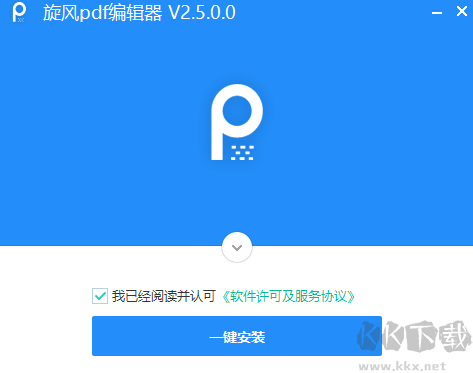 旋风PDF编辑器官方版