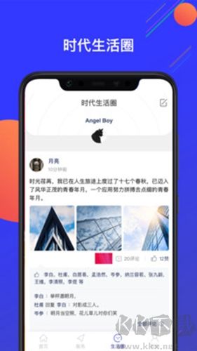 亦城时代app