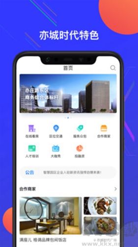 亦城时代app