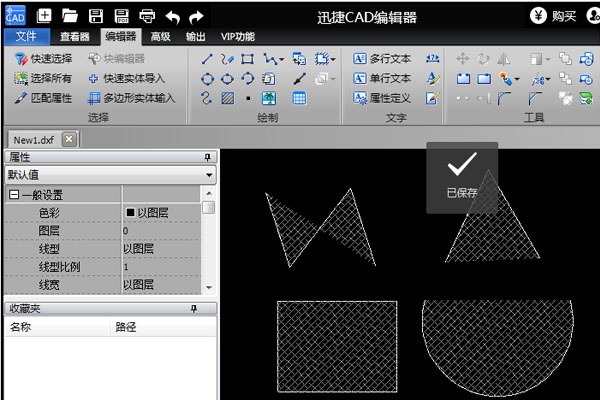 迅捷CAD编辑器免费版