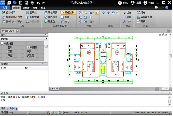 迅捷CAD编辑器免费版