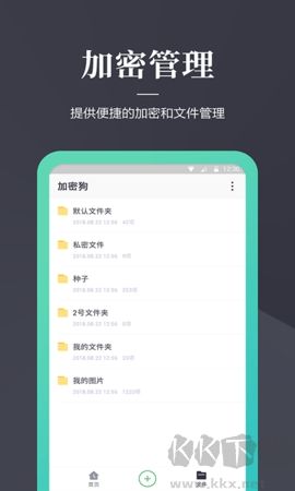 加密狗安卓版