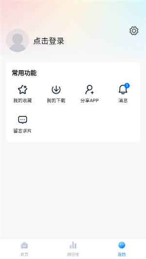 泡泡视频app高清版