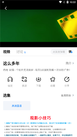 泡泡视频app高清版