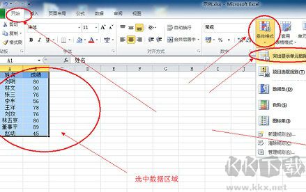 excel表格升级版