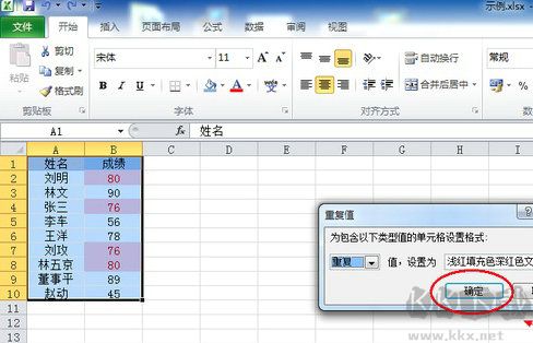 excel表格下载升级版