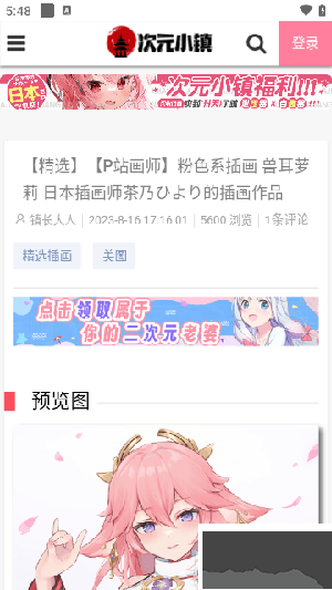 次元小镇app官方版