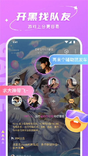 Hello语音app最新版