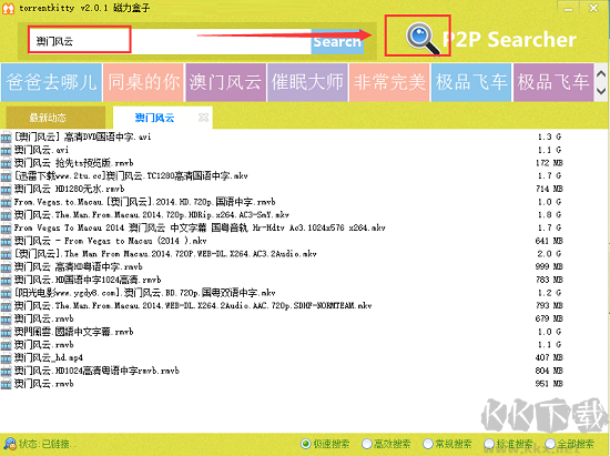 torrentkitty(BT磁力搜索工具)