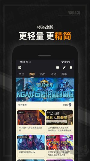 NGA玩家社区app破解版