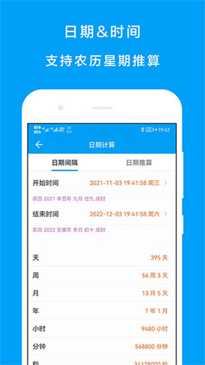 千维计算器app专业版