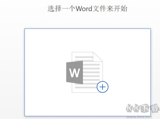 Passper for Word(word文档密码恢复软件)