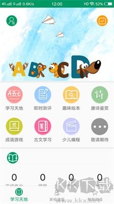 吾师作文APP