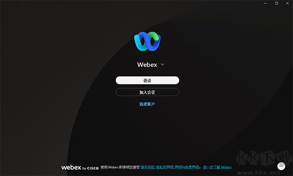 webex官方正版