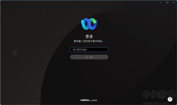 webex官方正版