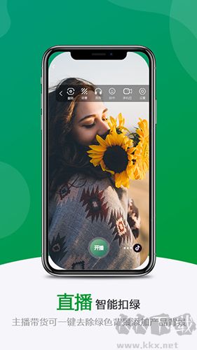 绿幕助手安卓官方版