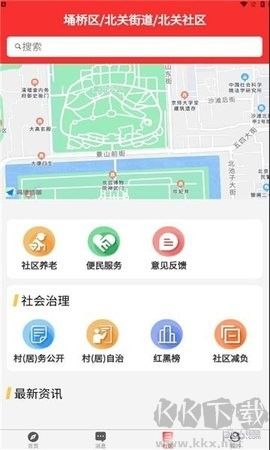 埇民通绿色版