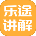 乐途旅游绿色版 v1.0.11最新版