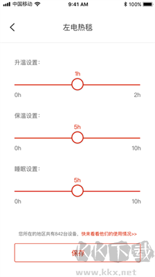 彩虹智能app无广告版