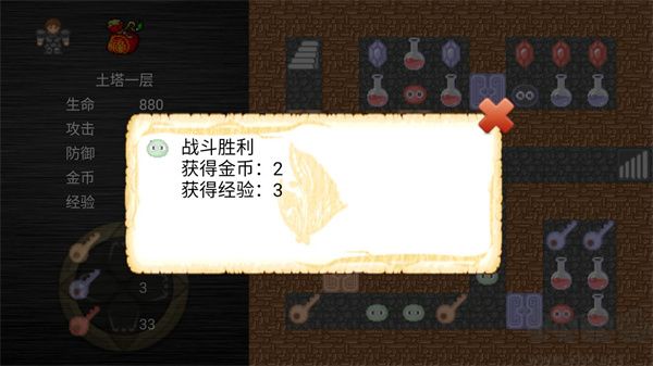 魔塔之降魔修改版