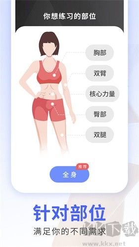 每日瑜伽app最新版1