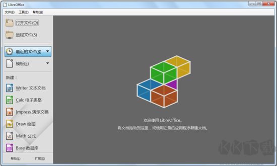 LibreOffice免费版