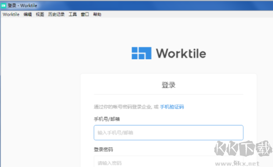 worktile标准版