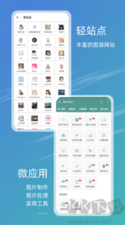 元气图库app