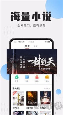 开卷小说安卓正版