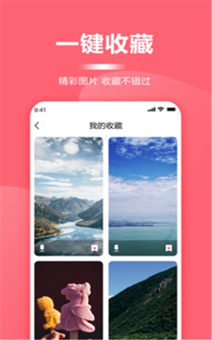 超级壁纸大全app安卓版