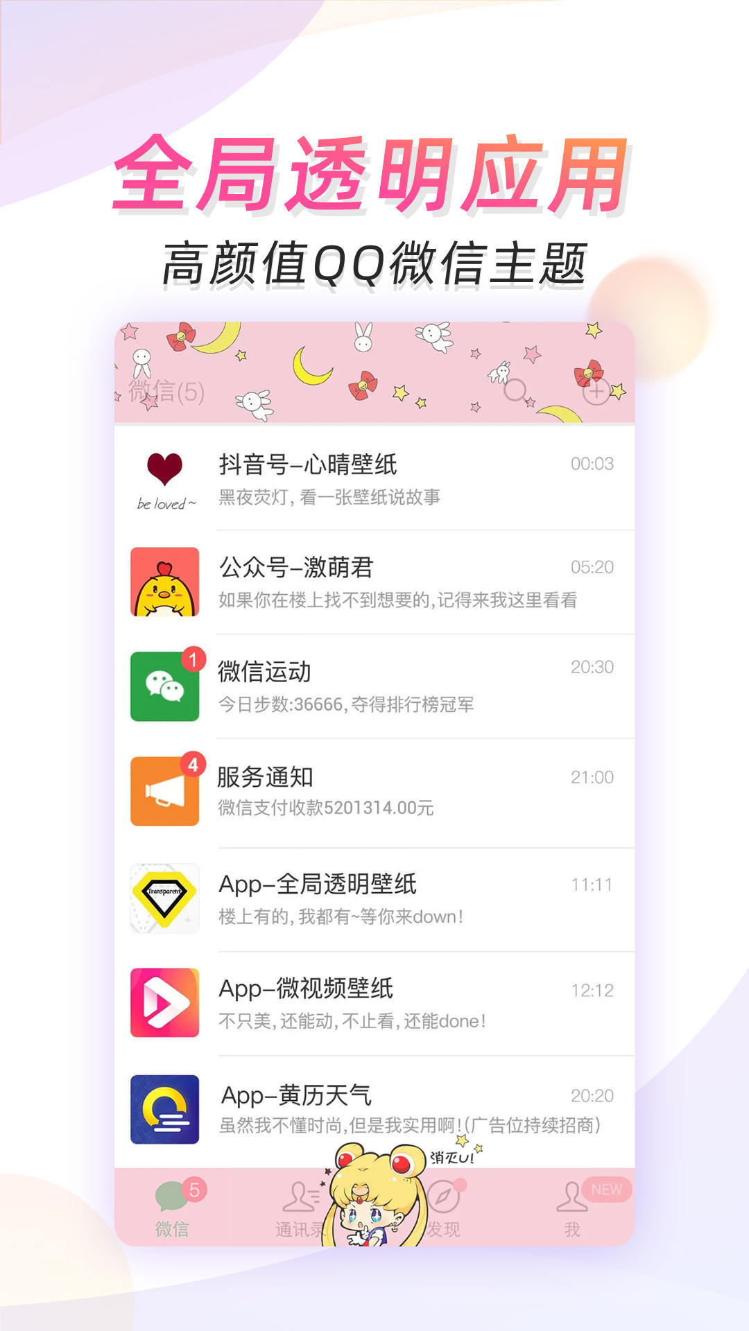 微视频壁纸app高清版