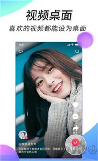 微视频壁纸app高清版