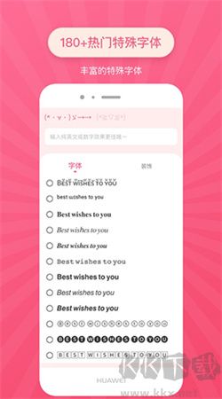 特殊文字手机专业版