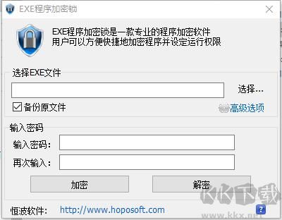 ExeLock(exe程序加密锁)