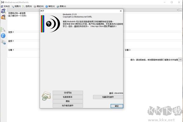 MediaInfo官方正版