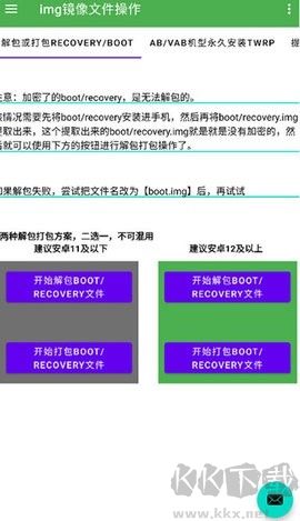 多系统工具箱正式版