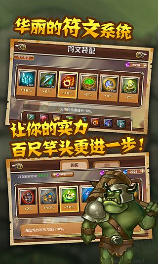 魔塔奇兵无限钻石版