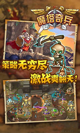 魔塔奇兵无限钻石版