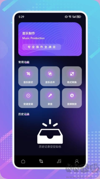 MTM music音乐剪辑app