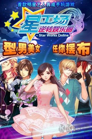 明星梦工厂女生版