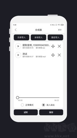 MP3剪辑器纯净版