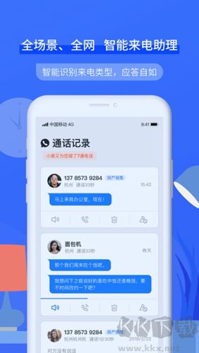 接听宝app