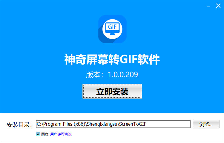 神奇屏幕转GIF软件官网版