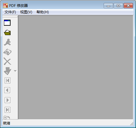 PDF修改器电脑版