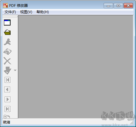 PDF修改器电脑版