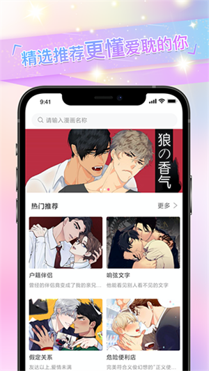 免耽漫画app最新版