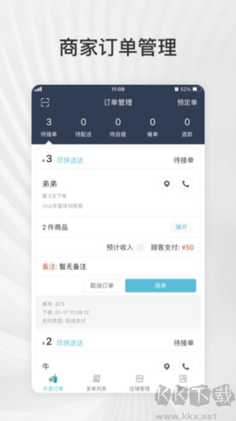 爱点滴商户app官方版