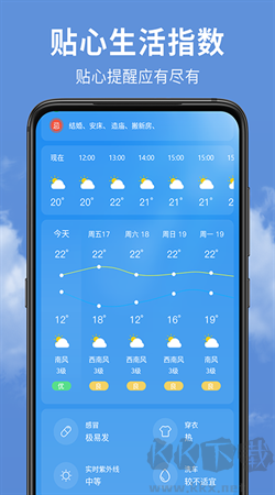 精准时刻天气手机官网版