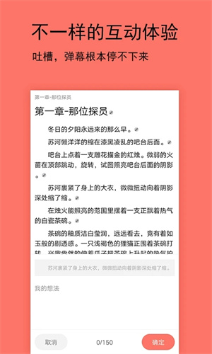 腐萌小说app破解版