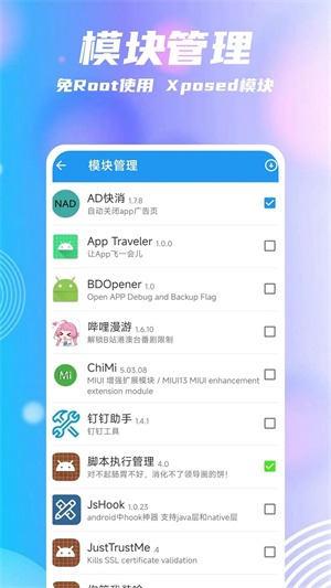 团团分身app最新版